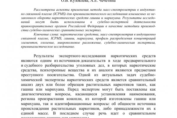 Кракен kr2web in